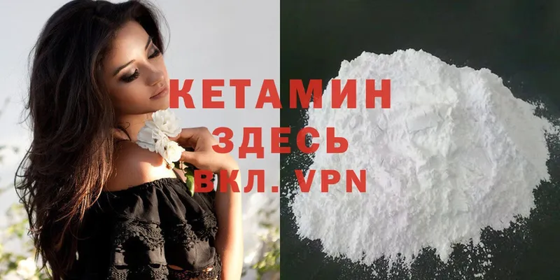 КЕТАМИН ketamine  Кадников 