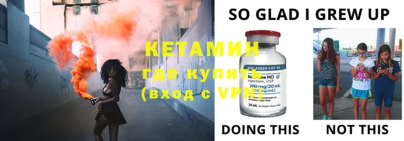 КЕТАМИН ketamine Кадников